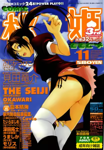 COMIC Momohime 2003-11 — hentai manga cover on Fhentai