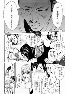 Page 33 of COMIC Momohime 2003-11 - preview thumbnail