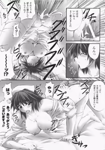 Page 40 of Anata no Shiranai Kangofu Anthology Comics - preview thumbnail