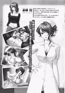 Page 8 of Anata no Shiranai Kangofu Anthology Comics - preview thumbnail