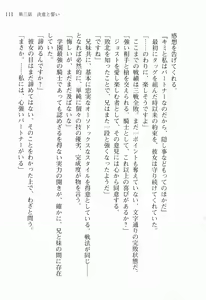 Page 125 of Walküre Romanze ~Celia no Ren Monogatari~ - preview thumbnail
