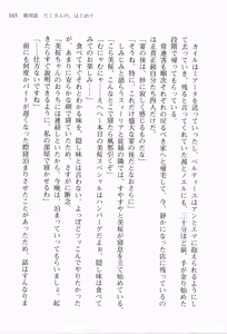 Page 179 of Walküre Romanze ~Celia no Ren Monogatari~ - preview thumbnail