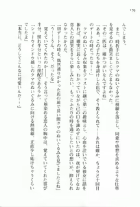 Page 184 of Walküre Romanze ~Celia no Ren Monogatari~ - preview thumbnail
