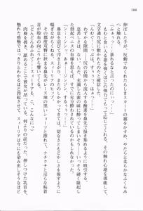 Page 198 of Walküre Romanze ~Celia no Ren Monogatari~ - preview thumbnail