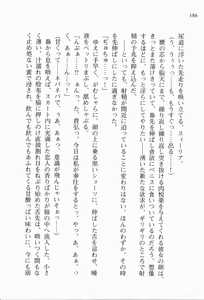 Page 200 of Walküre Romanze ~Celia no Ren Monogatari~ - preview thumbnail