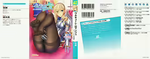 Page 2 of Walküre Romanze ~Celia no Ren Monogatari~ - preview thumbnail
