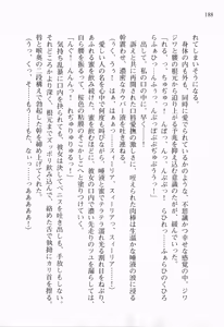 Page 202 of Walküre Romanze ~Celia no Ren Monogatari~ - preview thumbnail
