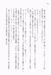Page 208 of Walküre Romanze ~Celia no Ren Monogatari~ - preview thumbnail