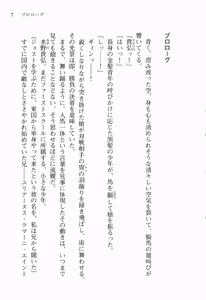 Page 21 of Walküre Romanze ~Celia no Ren Monogatari~ - preview thumbnail