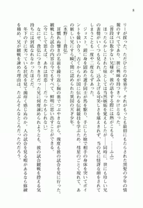 Page 22 of Walküre Romanze ~Celia no Ren Monogatari~ - preview thumbnail