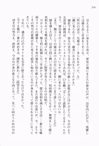 Page 230 of Walküre Romanze ~Celia no Ren Monogatari~ - preview thumbnail