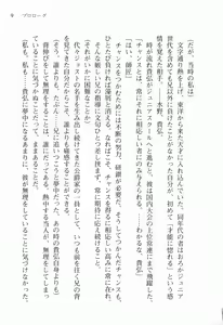 Page 23 of Walküre Romanze ~Celia no Ren Monogatari~ - preview thumbnail