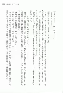Page 237 of Walküre Romanze ~Celia no Ren Monogatari~ - preview thumbnail