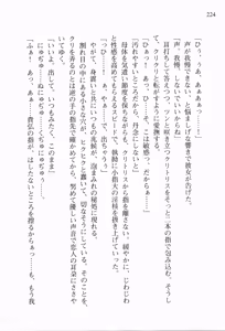 Page 238 of Walküre Romanze ~Celia no Ren Monogatari~ - preview thumbnail