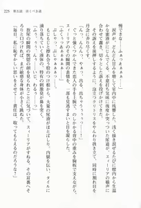 Page 239 of Walküre Romanze ~Celia no Ren Monogatari~ - preview thumbnail