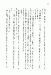 Page 24 of Walküre Romanze ~Celia no Ren Monogatari~ - preview thumbnail
