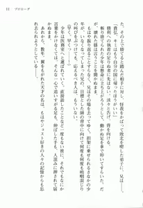 Page 25 of Walküre Romanze ~Celia no Ren Monogatari~ - preview thumbnail