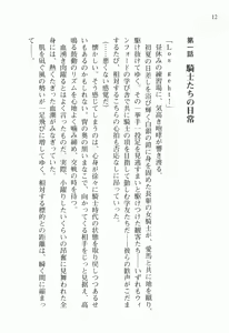 Page 26 of Walküre Romanze ~Celia no Ren Monogatari~ - preview thumbnail