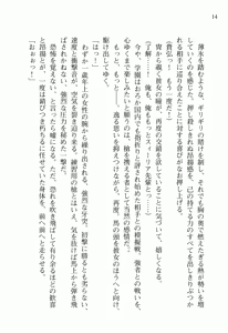 Page 28 of Walküre Romanze ~Celia no Ren Monogatari~ - preview thumbnail