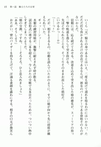 Page 29 of Walküre Romanze ~Celia no Ren Monogatari~ - preview thumbnail