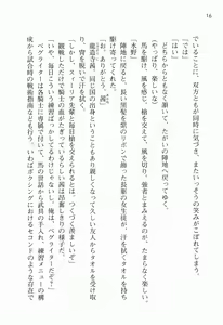 Page 30 of Walküre Romanze ~Celia no Ren Monogatari~ - preview thumbnail