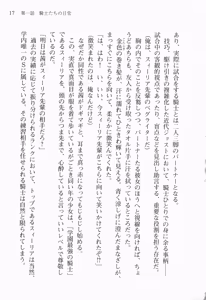 Page 31 of Walküre Romanze ~Celia no Ren Monogatari~ - preview thumbnail