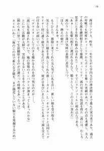 Page 32 of Walküre Romanze ~Celia no Ren Monogatari~ - preview thumbnail