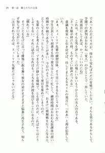 Page 33 of Walküre Romanze ~Celia no Ren Monogatari~ - preview thumbnail