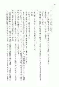 Page 34 of Walküre Romanze ~Celia no Ren Monogatari~ - preview thumbnail