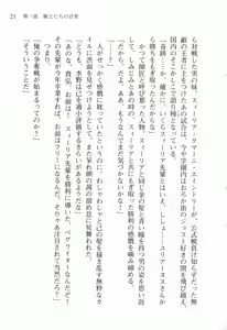 Page 35 of Walküre Romanze ~Celia no Ren Monogatari~ - preview thumbnail