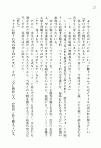 Page 36 of Walküre Romanze ~Celia no Ren Monogatari~ - preview thumbnail