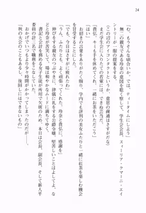 Page 38 of Walküre Romanze ~Celia no Ren Monogatari~ - preview thumbnail