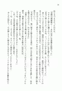 Page 40 of Walküre Romanze ~Celia no Ren Monogatari~ - preview thumbnail