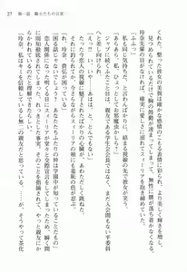 Page 41 of Walküre Romanze ~Celia no Ren Monogatari~ - preview thumbnail