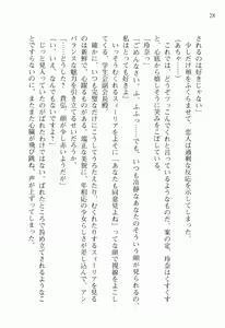 Page 42 of Walküre Romanze ~Celia no Ren Monogatari~ - preview thumbnail
