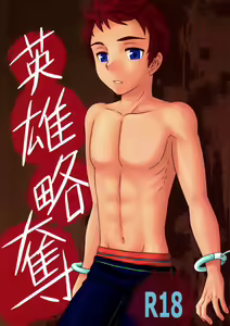 Eiyuu Ryakudatsu - hentai manga cover image