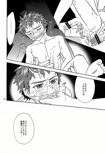 Page 19 of Eiyuu Ryakudatsu - preview thumbnail