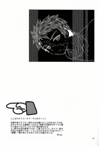 Page 20 of Eiyuu Ryakudatsu - preview thumbnail