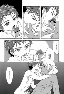 Page 23 of Eiyuu Ryakudatsu - preview thumbnail