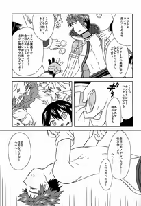 Page 6 of Eiyuu Ryakudatsu - preview thumbnail