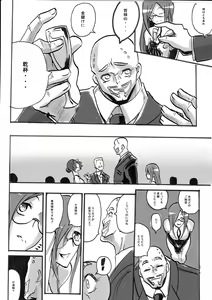 Page 3 of "Taima Doutei Hisui" Magouheidan Hen Dai San wa - preview thumbnail