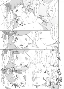 Page 18 of Shiho-chan to Iroiro - preview thumbnail