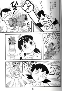 Page 4 of S2-Kikan SEX Ningyou Shizuka Soushuuhen - preview thumbnail