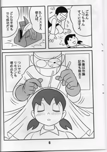 Page 5 of S2-Kikan SEX Ningyou Shizuka Soushuuhen - preview thumbnail