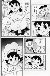 Page 9 of S2-Kikan SEX Ningyou Shizuka Soushuuhen - preview thumbnail