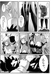 Page 11 of KISSxSHOT - preview thumbnail