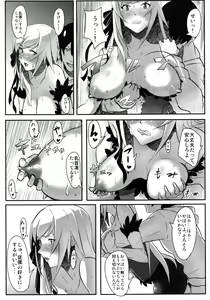 Page 12 of KISSxSHOT - preview thumbnail