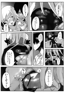Page 13 of KISSxSHOT - preview thumbnail