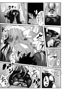Page 17 of KISSxSHOT - preview thumbnail