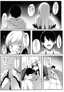 Page 3 of KISSxSHOT - preview thumbnail